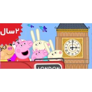 Peppa Pig.London